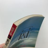 本の美　別冊太陽 No.53