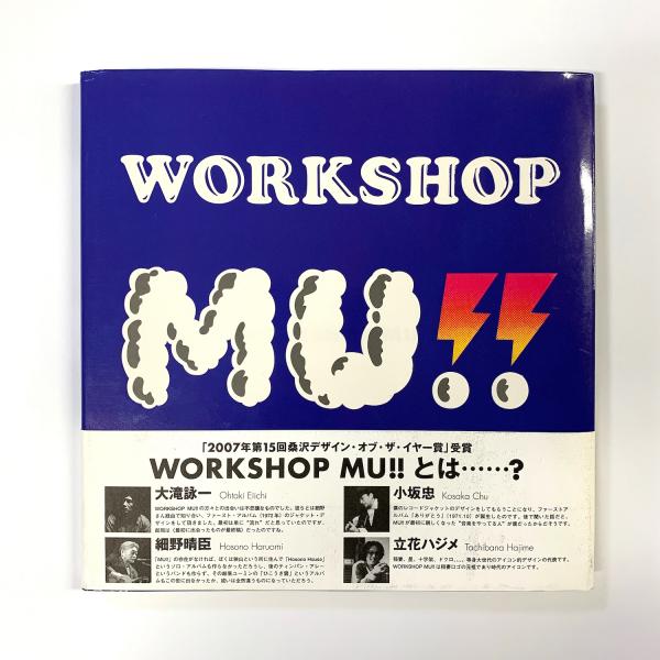WORKSHOP MU!! Designing from 1970 and Forever / 古本、中古本、古