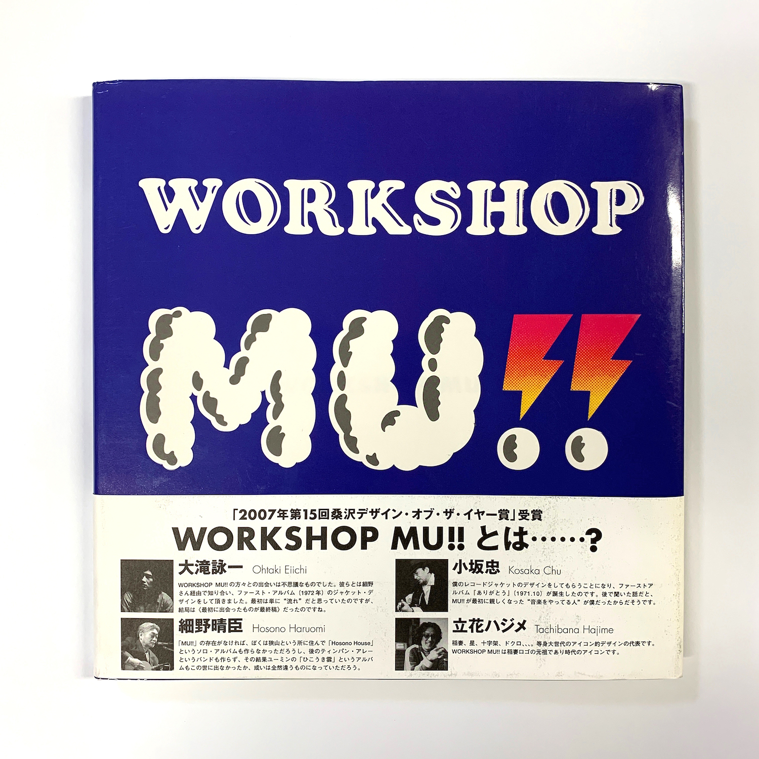 Workshop Mu!! 　 designing from 1970 and… WORKSHOP MU!! Designing from 1970 and Forever / 古本、中古本、古