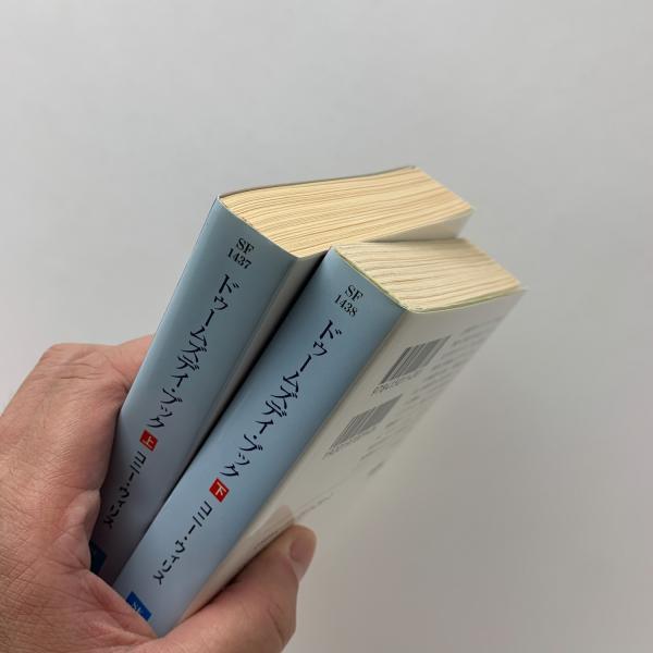 ドゥームズデイ・ブック 上下(コニー・ウィリス) / 古本、中古本、古