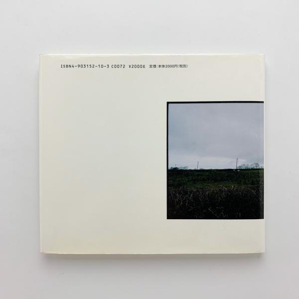 In-between 11 吉増剛造 アイルランド / 古本、中古本、古書籍の通販は