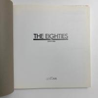 THE EIGHTIES 80年代の美術｜コバヤシ画廊