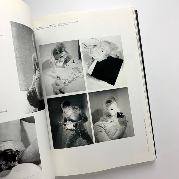 アクション 行為がアートになるとき 1949-1979 / 古本、中古本