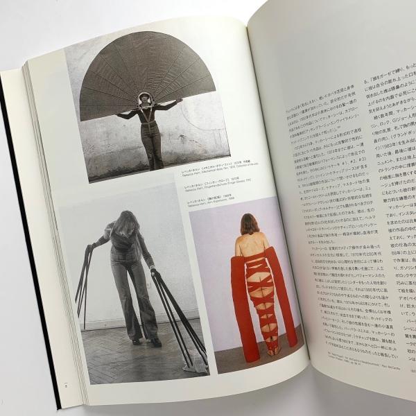 アクション 行為がアートになるとき 1949-1979 / 古本、中古本