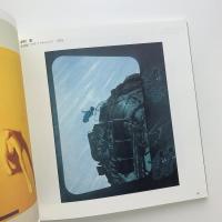 シリーズ Art in Tokyo No.8　美術の内がわ・外がわ　何故、眼差しは交わったのか