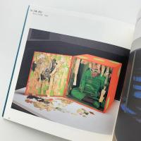 シリーズ Art in Tokyo No.8　美術の内がわ・外がわ　何故、眼差しは交わったのか