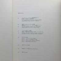 「アーチスト イン レジデンス」事業/TAMA ART STUDIO-五日市　作品カタログ, 1993