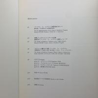 「アーチスト イン レジデンス」事業/TAMA ART STUDIO-八王子　作品カタログ, 1993