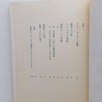 カミュ論