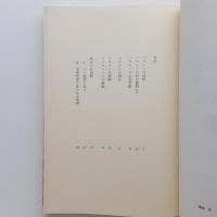 マラルメ論