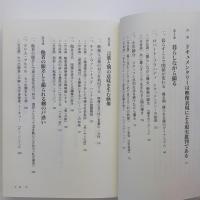 愛蔵版 ドキュメンタリー映画の地平 世界を批判的に受けとめる