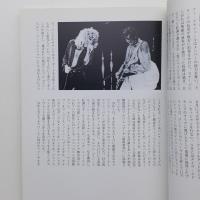 レッド・ツェッペリン ストレンジ・デイズ10月号増刊