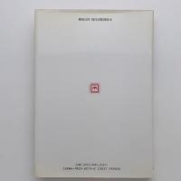 戦後50年 現代国際関係史