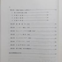 戦後50年 現代国際関係史