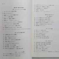 魅力行動学 ビジネス講座