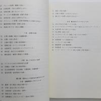 魅力行動学 ビジネス講座