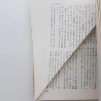 現代世界ノンフィクション全集 23冊（19巻欠品）