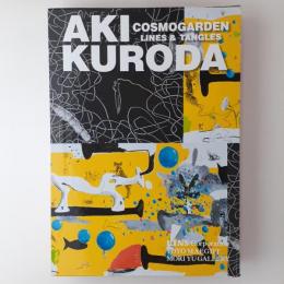 黒田アキ AKI KURODA COSMOGARDEN LINES & TANGLES