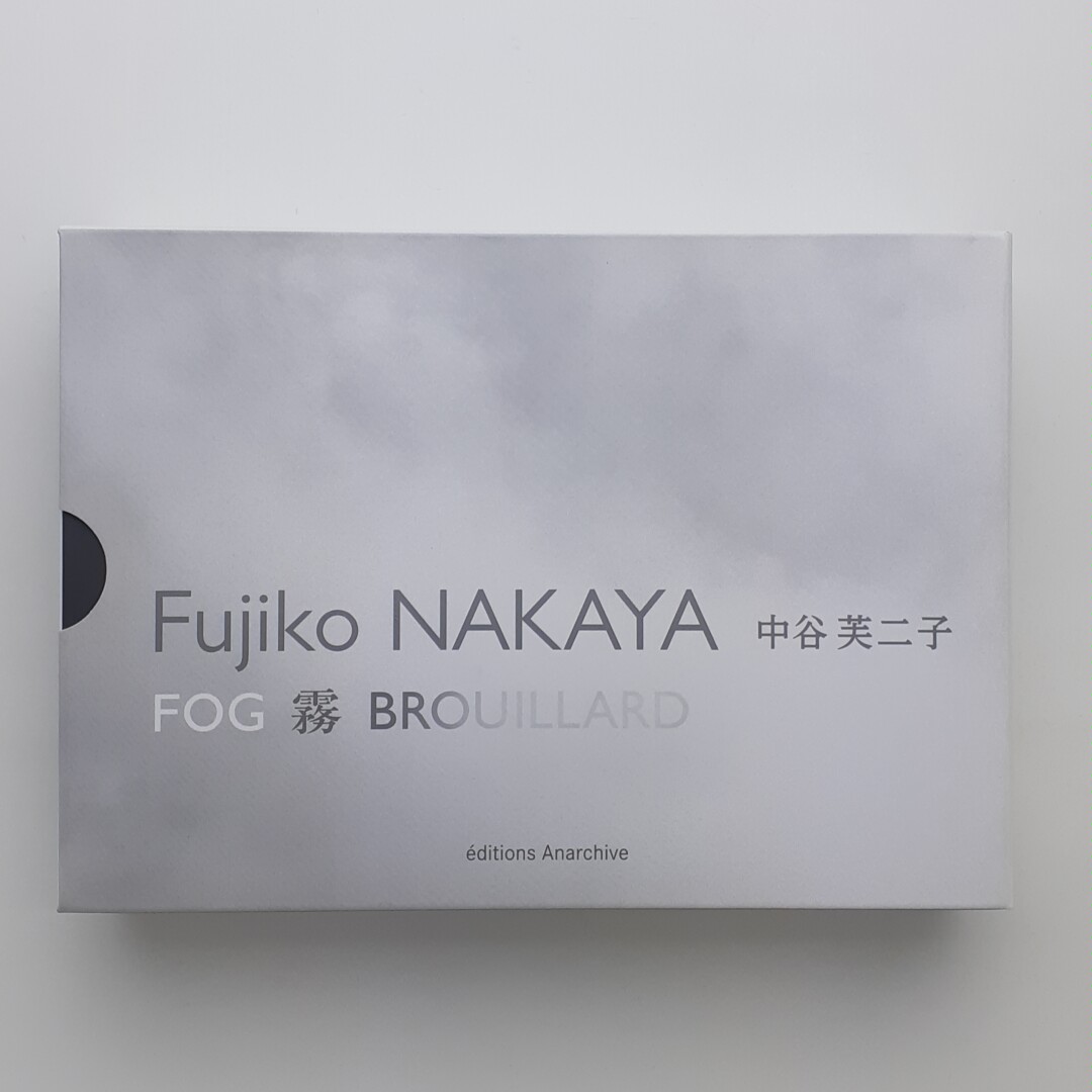 Fujiko NAKAYA 中谷 芙二子 FOG 霧 BROUILLARD(中谷芙二子) / 古本