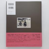 故郷と戦場