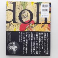 アドルフ・ヴェルフリ[二萬五千頁の王国] 図録 