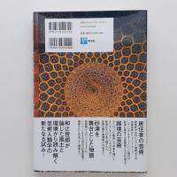 砂漠芸術