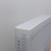 近所の地球（サイン入り）