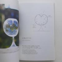近所の地球（サイン入り）