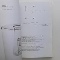 近所の地球（サイン入り）