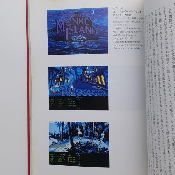 【返品不可】 劇場としてのコンピュータ(B・ローレル) 古本、中古本、古書籍 / コンピュータ+IT