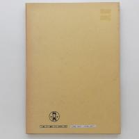 図説 学校マスゲーム 基本編 改訂版