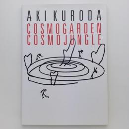 AKI KURODA COSMOGARDEN COSMOJUNGLE