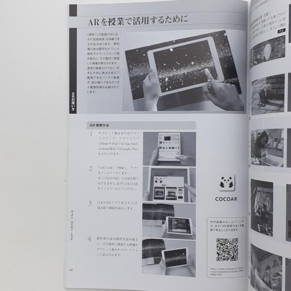 平成29年度版 高等学校 美術 1 ［教授資料］ / 古本、中古本、古書籍の