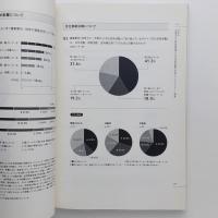 2020年度 京都市 文化芸術による共生社会実現に向けた基盤づくり事業 報告書