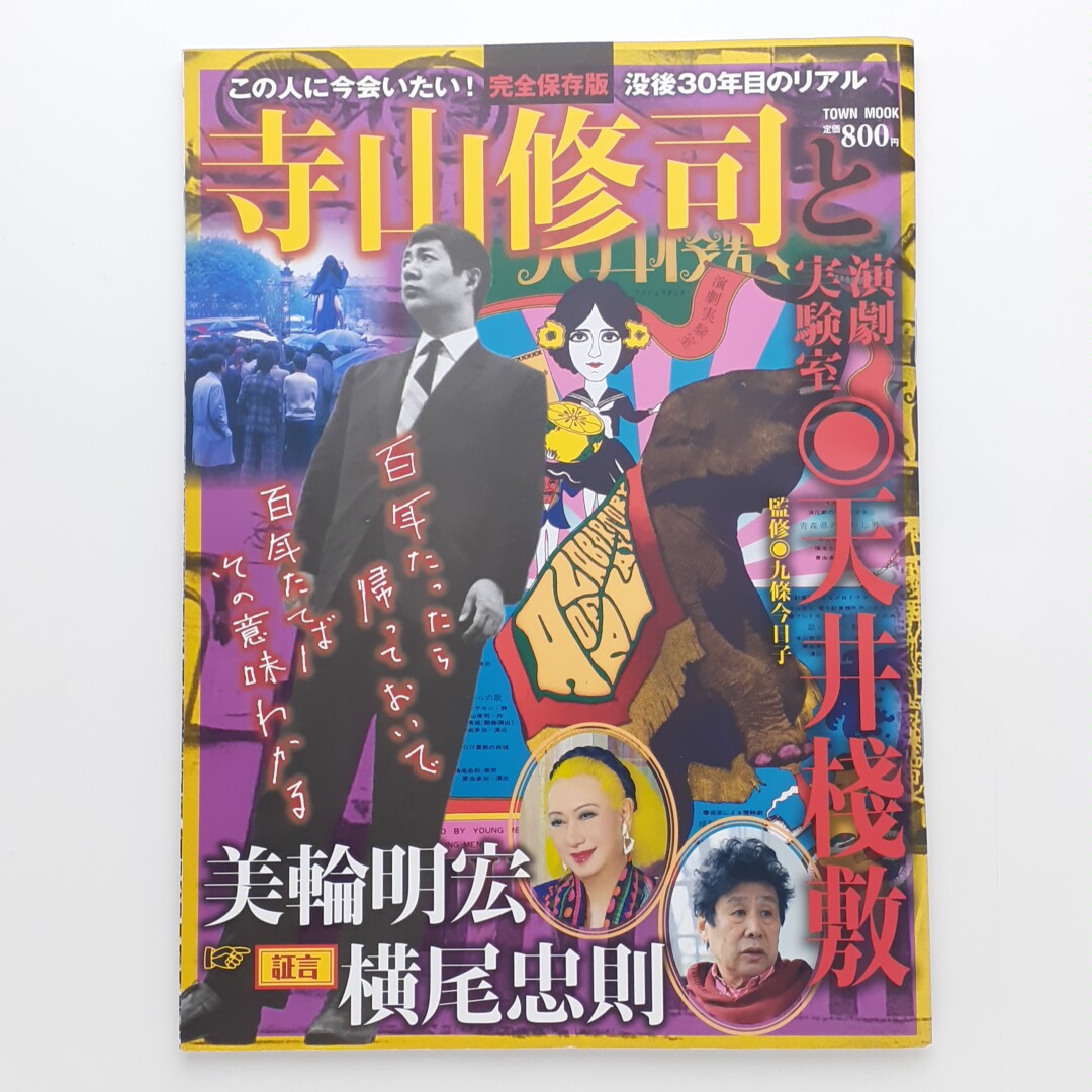 Amazon.co.jp: エムブリヲ奇譚 (角川文庫) : 山白 朝子: 本