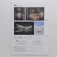 博物館研究 Vol.52 通巻583号 2007.1「博物館総合調査報告（平成25年度）」