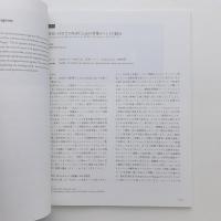 情報科学芸術大学院大学紀要 第12巻 2020年