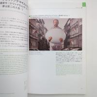 第3回 恵比寿映像祭 デイドリーム ビリーバー！！ カタログ