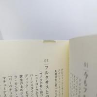 フルクサスとは何か？ ー日常とアートを結びつけた人々 | 塩見允枝子