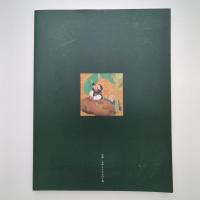 大乗寺 円山応挙とその一門 Daijoji-The Art of Maruyama Okyo and His School