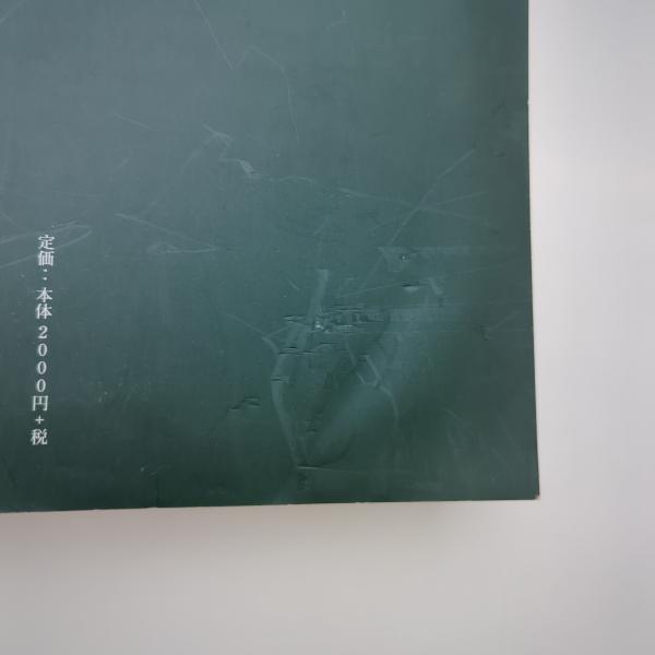 大乗寺 円山応挙とその一門 Daijoji-The Art of Maruyama Okyo 大乗寺 円山応挙とその一門 Daijoji-The Art of Maruyama Okyo