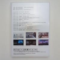 DVD「内蔵感覚ー遠クテ近イ生ノ声」