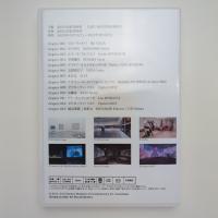DVD「内蔵感覚ー遠クテ近イ生ノ声」