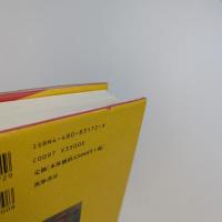 バリ島物語