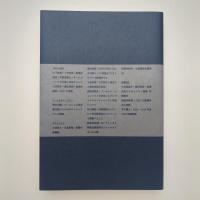 AMCジャーナル 芸術情報センター活動報告書 vol.3