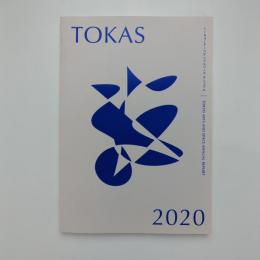 TOKAS トーキョーアートアンドスペース アニュアル 2020