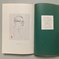 短文集　残んの春｜児山敬一
