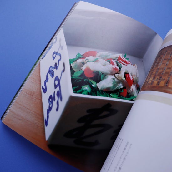趣味と芸術 謎の割烹味占郷｜杉本博司 / 古本、中古本、古書籍の