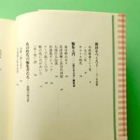 おかしな時代　『ワンダーランド』と黒テントへの日々｜津野海太郎