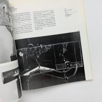現代美術の動向Ⅱ　1960年代　多様化への出発